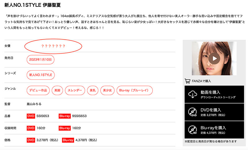 新一代美腿教科書！壓倒的美貌加上全身性感帶！ S1 2023第一新人、伊藤聖夏現...