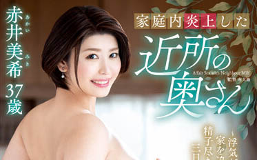 出軌遭老公趕出家門貪欲人妻求鄰居收留…「以身換宿」連啪三天三夜