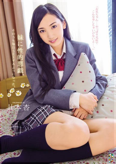 純天然C奶正妹! 「辻本杏」出道就成強力新人,網贊:臭臉超好用!