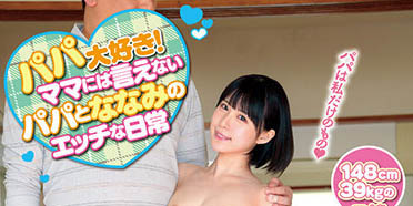 作品觀看平台揭開童顏18歲黑暗面表面清純原來是假象…不倫戀、NTR是日常