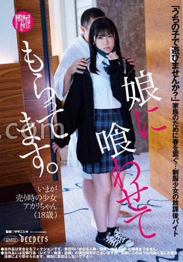 邪惡！皮條客鬼父親手推女兒入火坑合法18歲被當搖錢樹供人洩欲玩弄