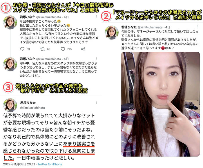 吵架的不只是宮下玲奈和小倉七海!君塚ひなた(君塚日向)一打三! …