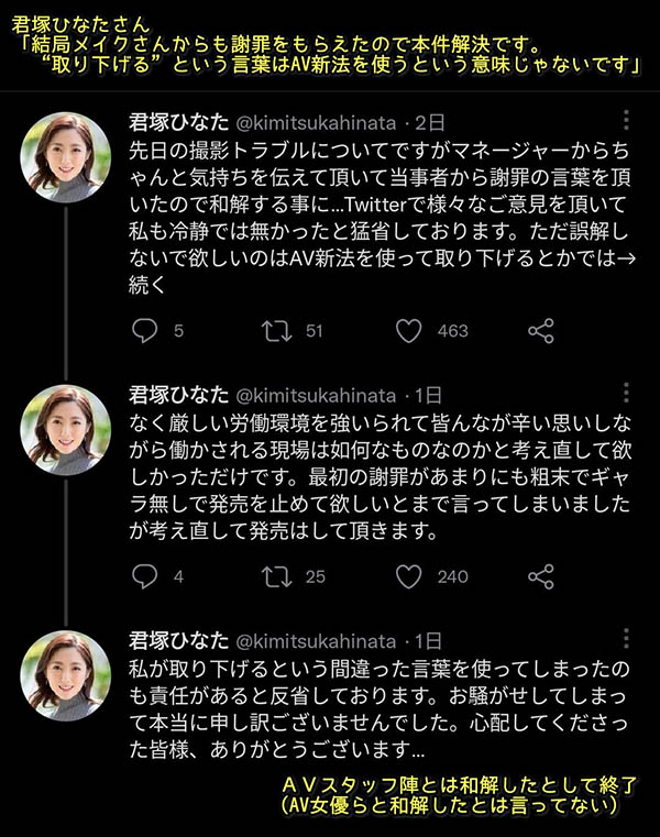 吵架的不只是宮下玲奈和小倉七海!君塚ひなた(君塚日向)一打三! …