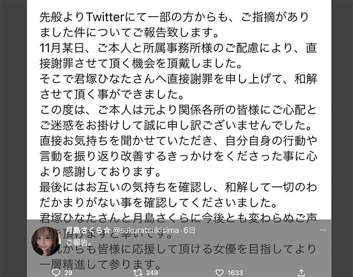 吵架的不只是宮下玲奈和小倉七海!君塚ひなた(君塚日向)一打三! …
