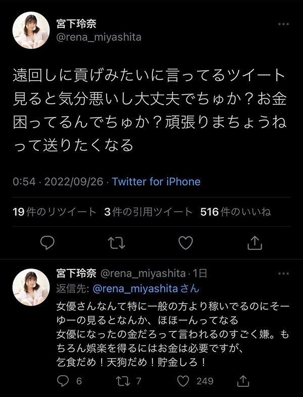 大戰小倉七海！宮下玲奈根本吵架王！