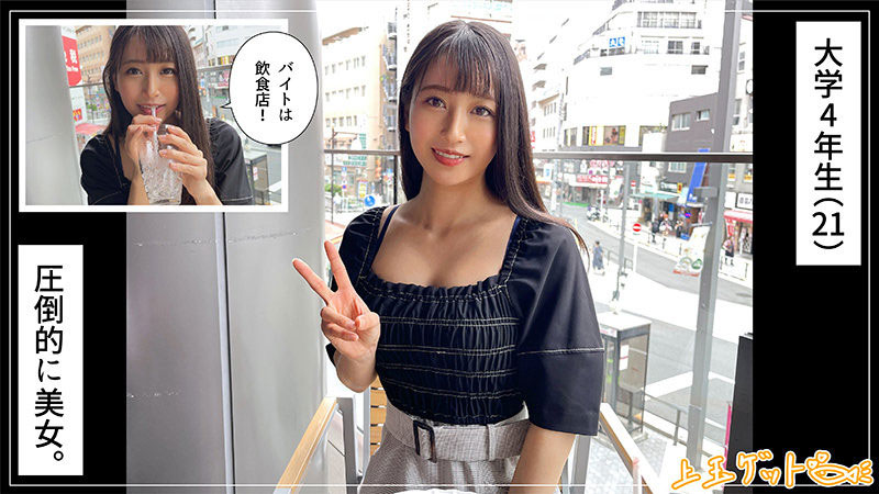 Cool美女！壓倒的絕世容顏！這位用交友APP找乾爹的大學生是？ ……