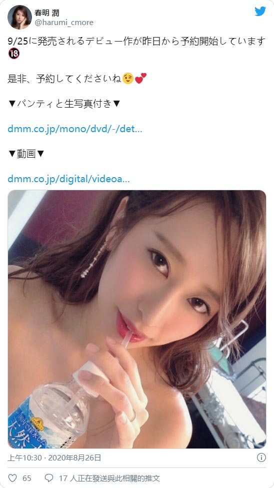 嫵媚性感！ 前國際線空姐人妻「春明潤」出道想成為各位的大姊姊！