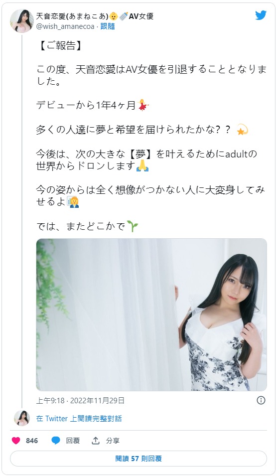 悲報！ G罩杯肉感幼稚園老師「天音戀愛」宣布AV引退！