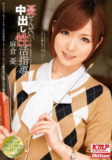 永遠的妹系女神！ 「麻倉憂」用「頂級童顏」帶網友進入世界！