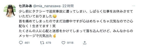 車禍受傷！七沢みあ(七澤米亞)暫停工作是福不是禍？