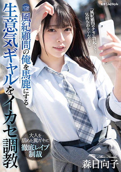 PTT常客！ 22歲高顏值長腿女優「森日向子」，網超想她當女友！