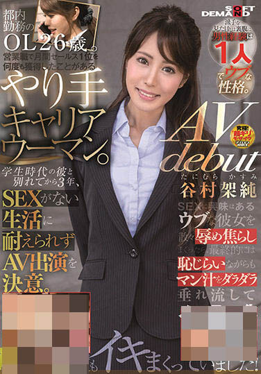 無碼界最大謎團解開！瀬田まい(瀨田舞)的身份終於解開！