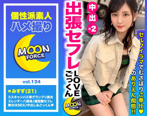 解密!雖然眼睛畫黑線、但她可是無碼片商Heyzo重要的初出鮑女優! ……