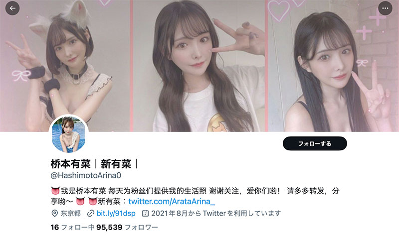 假帳號集團橫行！新ありな(新有菜)的老闆火了！