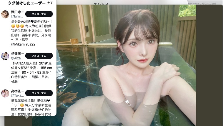 假帳號集團橫行！新ありな(新有菜)的老闆火了！