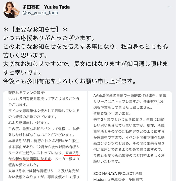 新法影響太激烈！什麼時候才會發片正常？