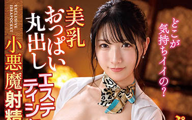 Super Idol的笑容都沒「她」的甜… 美巨乳小姐「清新甜欲」嚐過會上癮