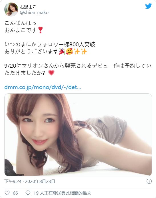 店內人氣第一女僕！ 飽滿E罩杯美少女「志恩真子」出道！