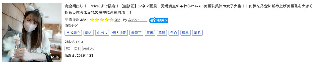 解密！無碼賣家限定發售的F杯美乳美體大學生竟是有碼界性愛天才！ . ...