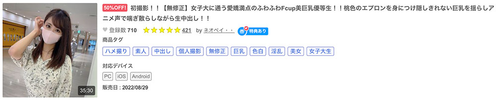 解密！無碼賣家限定發售的F杯美乳美體大學生竟是有碼界性愛天才！ . ...