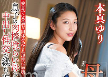 看到巨乳岳母受不了！胸奴女婿「倫理喪失」 威逼利誘強行開吃母子丼