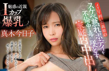 看到巨乳岳母受不了！胸奴女婿「倫理喪失」 威逼利誘強行開吃母子丼