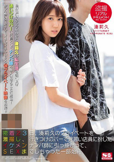 惠比壽二代會員! E奶女神「湊莉久」緊實翹臀是「人間極品」!