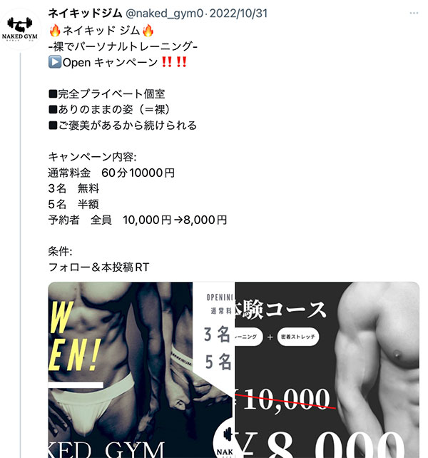 健身房有裸男軍團！七海ティナ(七海蒂娜)不開心！