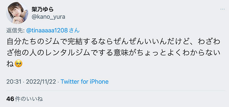 健身房有裸男軍團！七海ティナ(七海蒂娜)不開心！