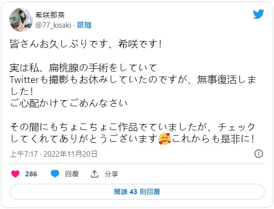 大量發片後脫離戰線⋯希咲那奈揭曉原因！