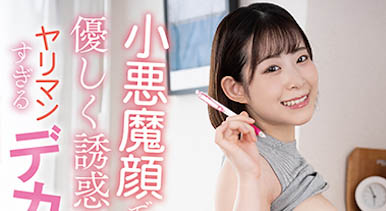 超贊隱藏版正妹！ 152公分F奶小馬「沙月惠奈」，「肉感Body＋翹臀」好評度超高！