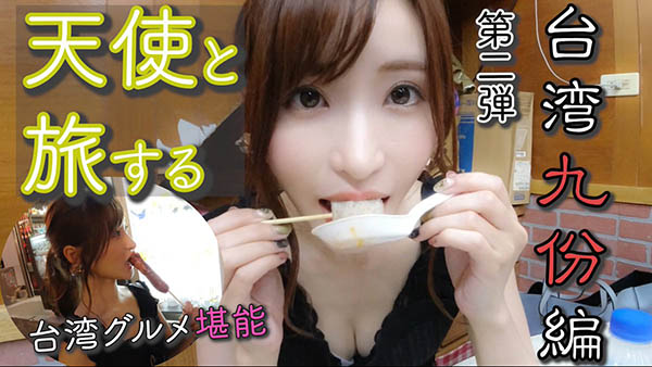 最美觀光大使！女優「天使萌」以「台灣虛擬約會」為題，驚喜現身九份幸福吃美食