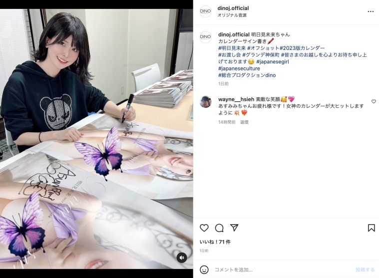 放置twitter、清空私人社群! Moodyz最強的Body還好嗎?