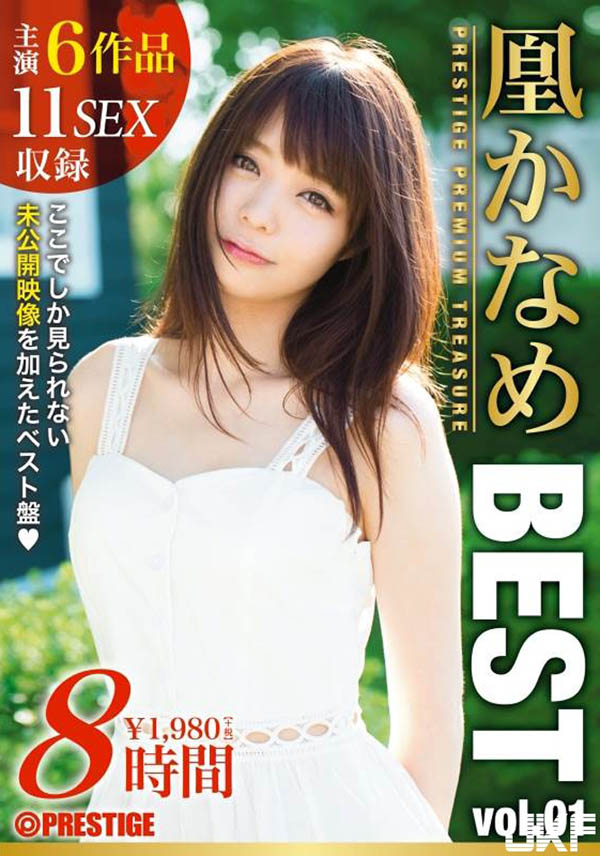 一開始都在裝乖!現在露出本性的女優是⋯