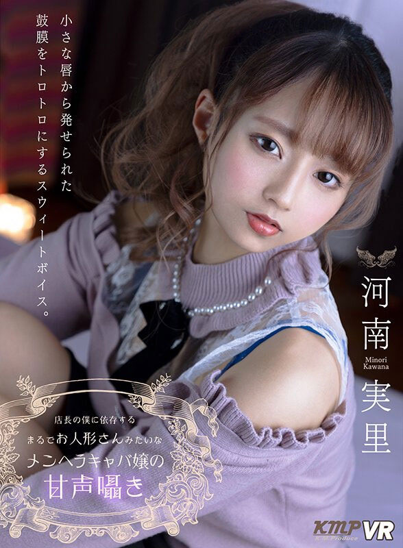 河南実裡變河東実裡了!移籍究竟為什麼?