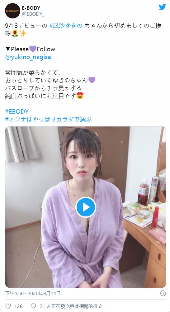 外害羞內火熱！ 頂級I罩杯美巨乳新人「凪沙雪乃」動漫美聲出道！