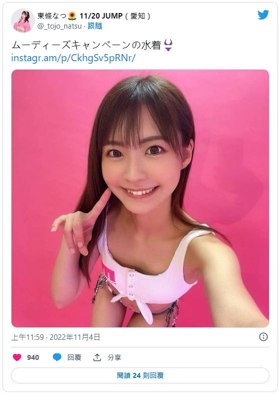 暗黑約兒！ C罩杯苗條美少女「東條夏」新作扮演人氣角色大秀性技！