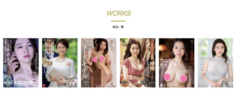 身份敗露後馬上解禁！藤かんな(藤環奈)被噴得下體都是！ …