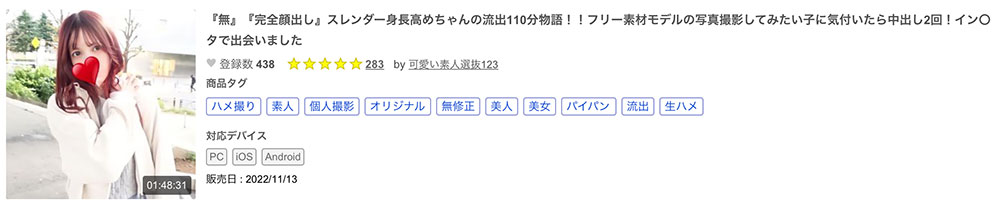 無碼流出110分鐘！那位在IG被釣掉出鮑的模特兒是？ …