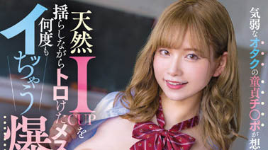 推薦大胸女星！爆乳女神「日下部佳奈」，巨乳「寶田萌奈美」！