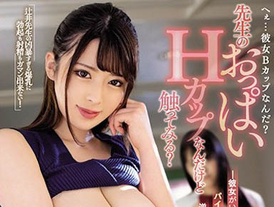 要打砲才能轉正！男上司試用期每天上I奶「辻井穗乃果」！