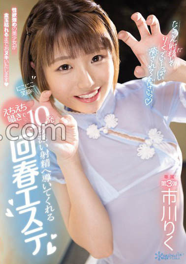 不做偶像要做愛Part 2！ AV新人自曝下海原因… 禁愛令太壓抑就想大解放