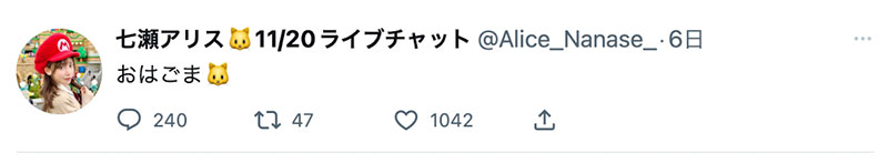 人間蒸發！七瀬アリス(七瀨愛麗絲)無預警失聯！