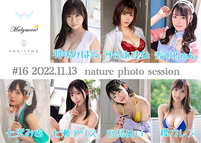 人間蒸發！七瀬アリス(七瀨愛麗絲)無預警失聯！