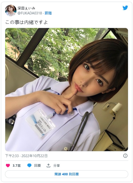 極度誘惑！ 280萬追蹤最強專屬「深田詠美」扮演辦公室新人OL將前輩生吞活剝除！