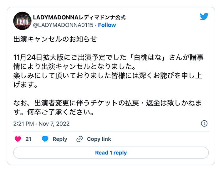 社群消音活動停擺！白桃はな(白桃花)不對勁啊！