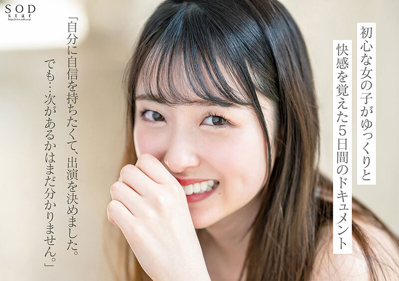 北海道幻の美少女！一片限定出道即將的特大物！初芽、壓倒性登場！ ……