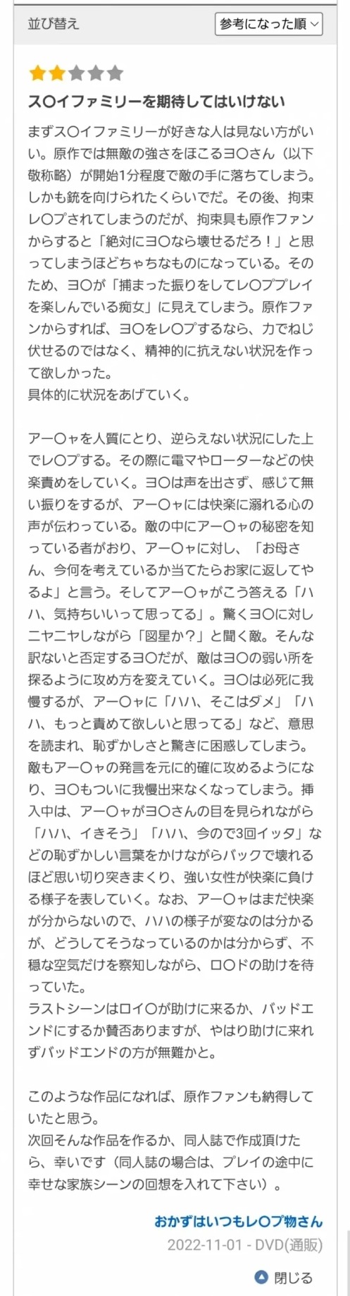 影迷愈看愈賭爛！ AV間諜家家酒被罵了！