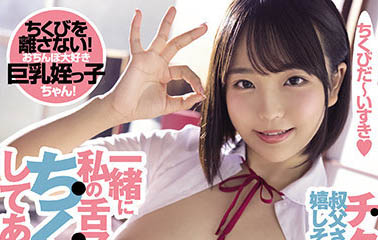 有調教有差！ JK制服美少女本「色」覺醒遊走各大商人狂衝發片量