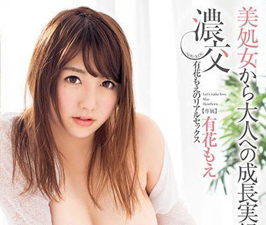 Playboy挖掘！處女身出道！ 「最接近神的女優」失去專屬約護體跌落神壇